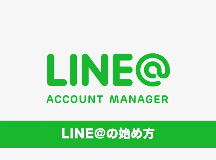 LINE ID Search